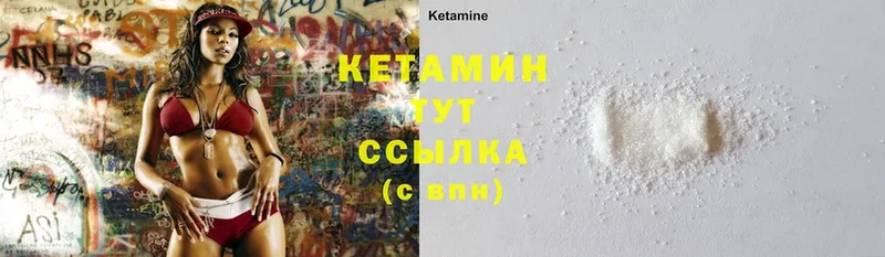 мориарти Telegram  Пыталово  КЕТАМИН ketamine  магазин   