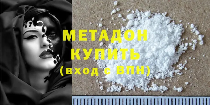 darknet официальный сайт  Пыталово  Метадон VHQ 